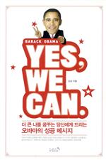 YES, WE CAN