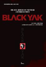 블랙야크 (BLACK YAK)